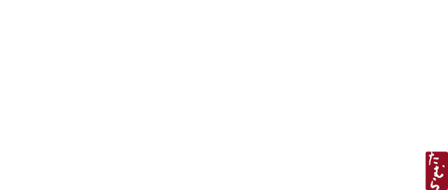 田村食堂