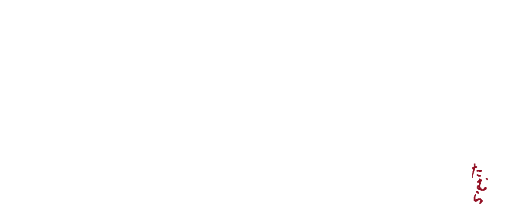 田村食堂
